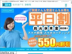 Sites similar to smart365.jp