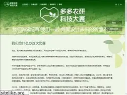 Sites similar to smartagricompetition.com