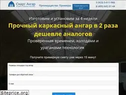 Sites similar to smartangar.ru