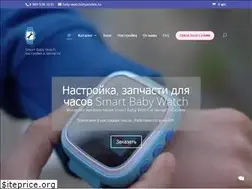 Sites similar to smartbabywatch-help.ru