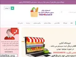Sites similar to smartbazaar.ir
