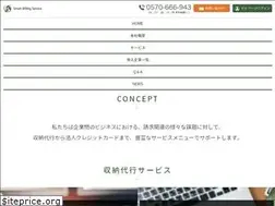 Sites similar to smartbilling.co.jp
