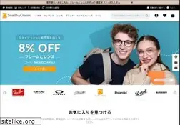 Sites similar to smartbuyglasses.jp
