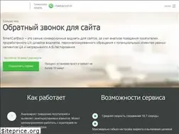Sites similar to smartcallback.ru