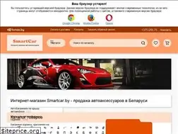 Sites similar to smartcar.by