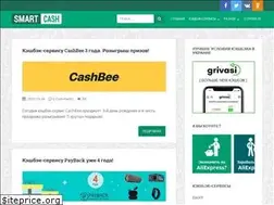 Sites similar to smartcash.in.ua