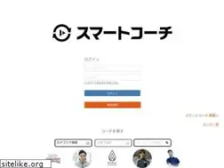 Sites similar to smartcoach.jp