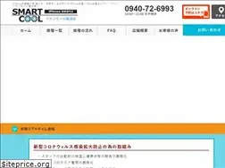 Sites similar to smartcool-fukutsu.com