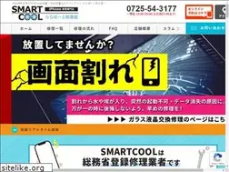 Sites similar to smartcool-izumi.com
