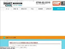 Sites similar to smartcool-takaoka.com