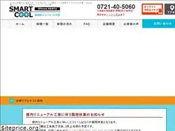 Sites similar to smartcool-tondabayashi.com