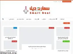 Sites similar to smartdeal-sy.com
