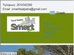 Sites similar to smartdealpatra.gr