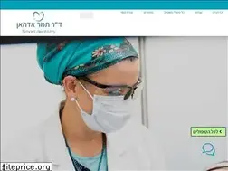 Sites similar to smartdentistry.co.il