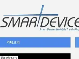 Sites similar to smartdevice.kr