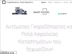 Sites similar to smartdoors.gr