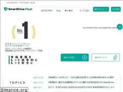 Sites similar to smartdrive-fleet.jp