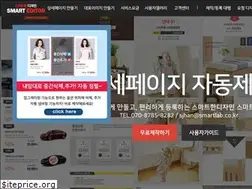 Sites similar to smarteditor.co.kr