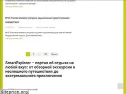 Sites similar to smartexplorer.ru