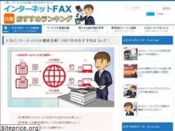 Sites similar to smartfaxnavi.com