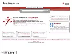 Sites similar to smartfoodexpo.ru