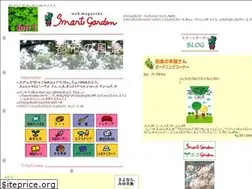Sites similar to smartgarden.co.jp