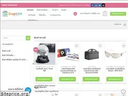 Sites similar to smartgiftthailand.com