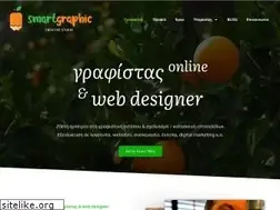 Sites similar to smartgraphic.gr