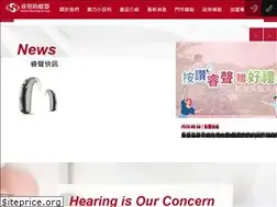 Sites similar to smarthearing.com.tw
