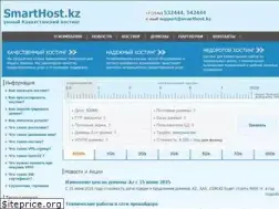 Sites similar to smarthost.kz