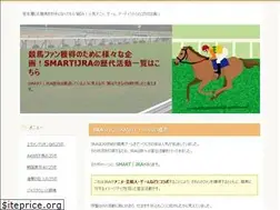 Sites similar to smartjra.jp