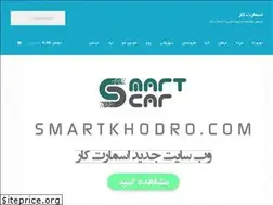Sites similar to smartkhodro.ir