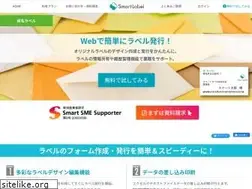 Sites similar to smartlabel.jp