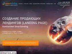Sites similar to smartlanding.ru