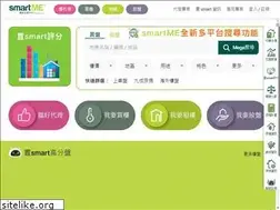 Sites similar to smartme.com.hk