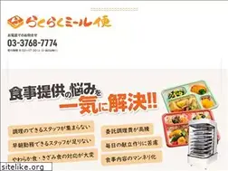 Sites similar to smartmeal.co.jp