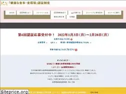 Sites similar to smartmeal.jp