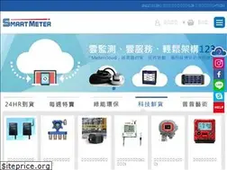 Sites similar to smartmeter.com.tw