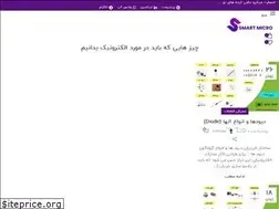 Sites similar to smartmicro.ir