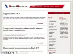 Sites similar to smartnotes.ru