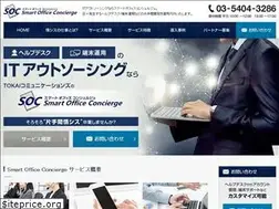 Sites similar to smartoffice-c.jp
