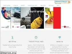 Sites similar to smartpage.co.il