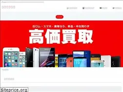 Sites similar to smartphone-kaitorido.jp