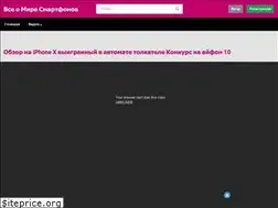 Sites similar to smartphone4you.ru