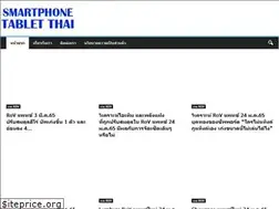 Sites similar to smartphonetabletthai.com