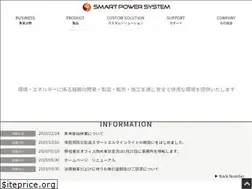 Sites similar to smartpowersystem.co.jp