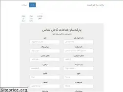 Sites similar to smartqr.ir