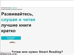Sites similar to smartreading.ru