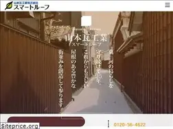 Sites similar to smartroof.jp