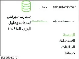 Sites similar to smartservs.com